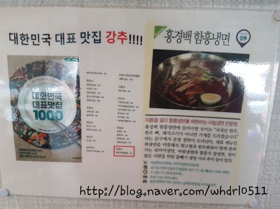 홍경백함흥냉면 이미지