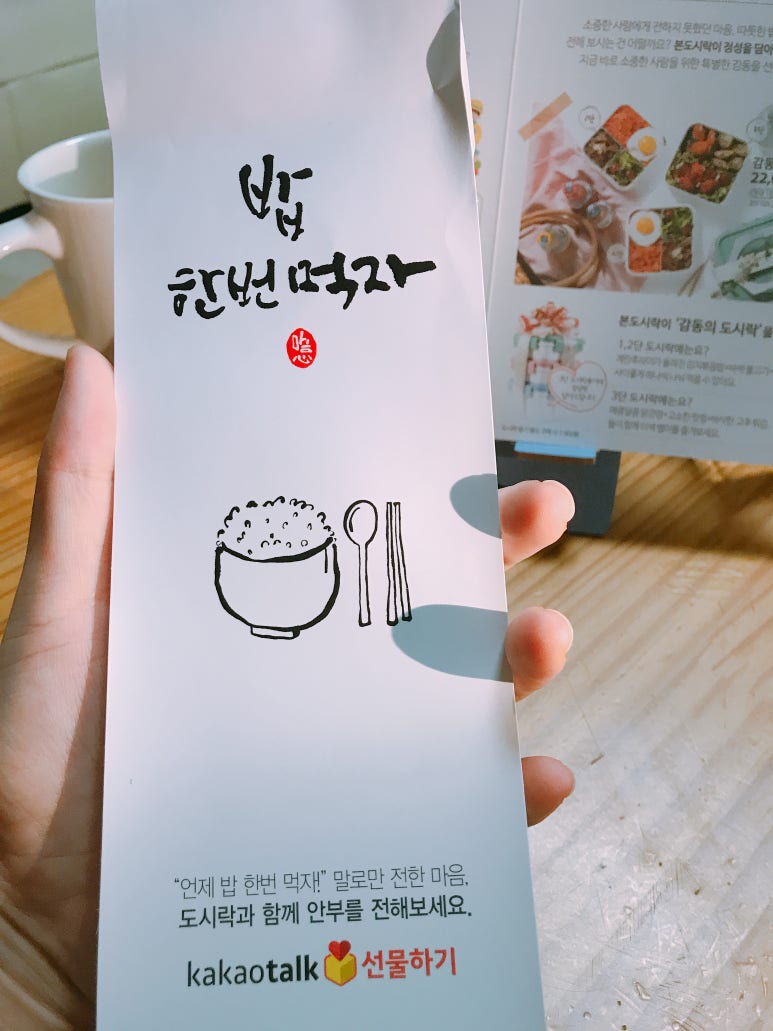 본도시락 전주혁신도시점 이미지
