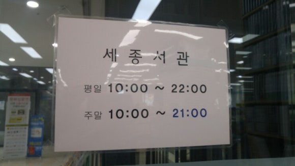 세종서관 이미지