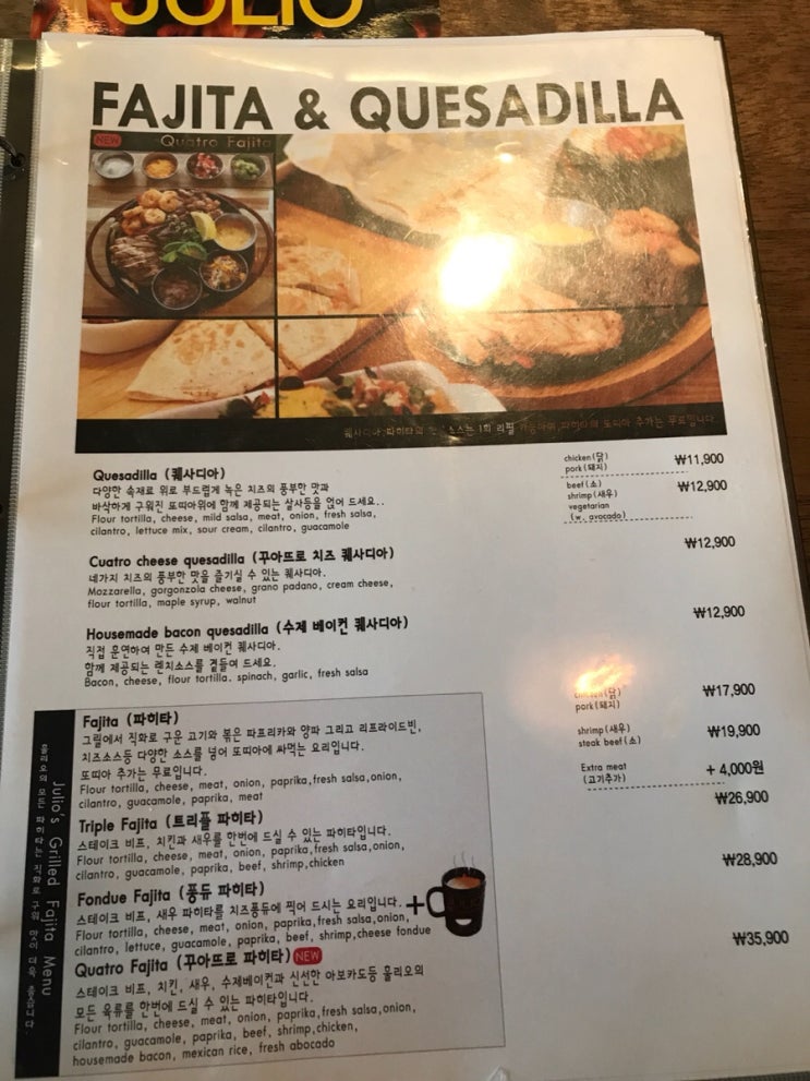 훌리오수원 이미지