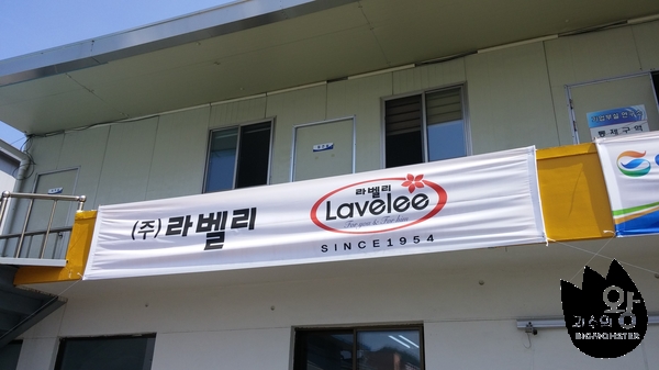 (주)라벨리 이미지