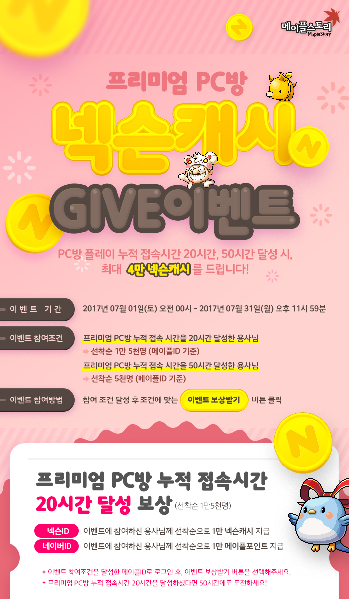 체리피씨방 이미지