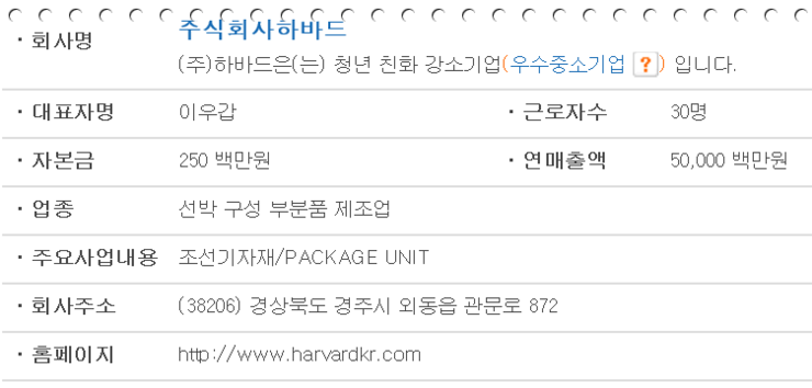주식회사 믿음개발 이미지