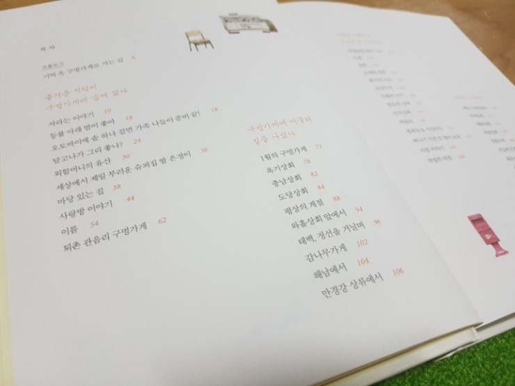 해룡상회 이미지