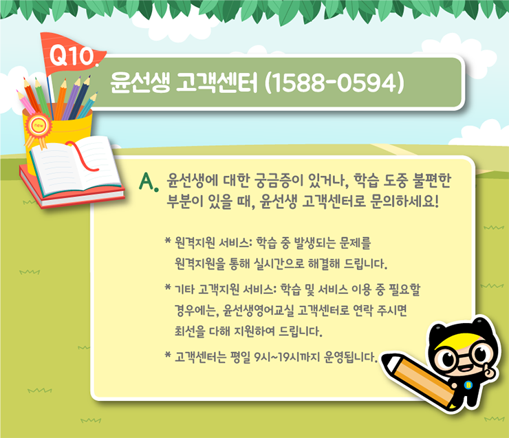 윤선생영어교실 이미지