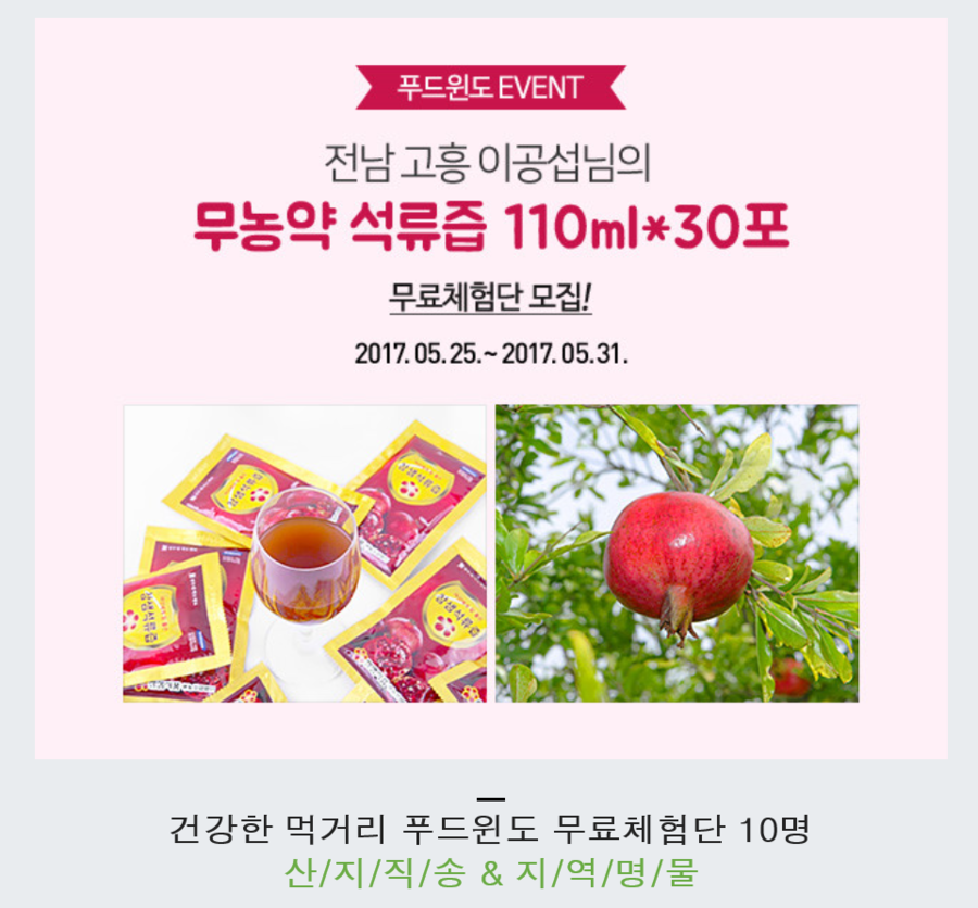 참샘푸드 이미지