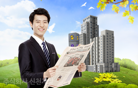 (주)신천개발 이미지