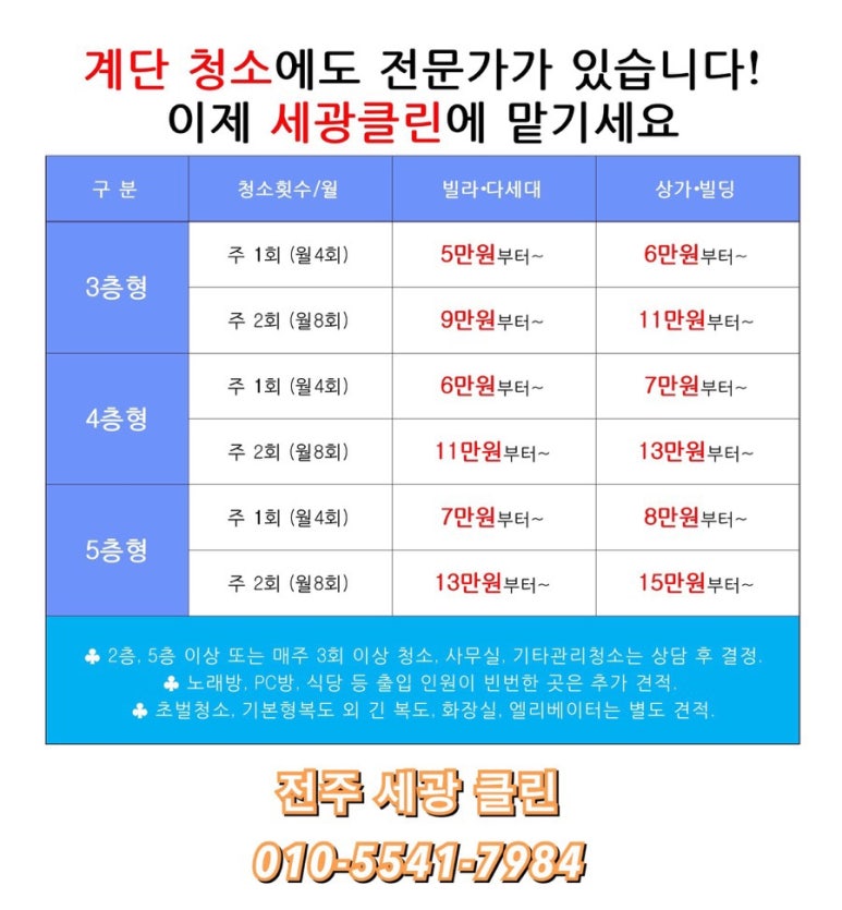 세광클린 이미지