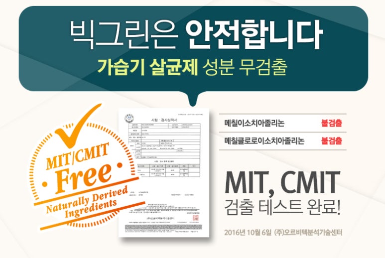 그린베리어 이미지