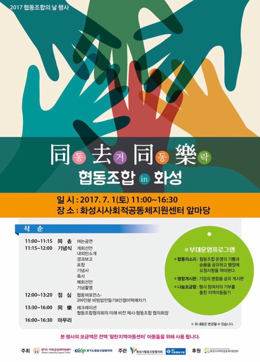 호기심연구소협동조합 이미지