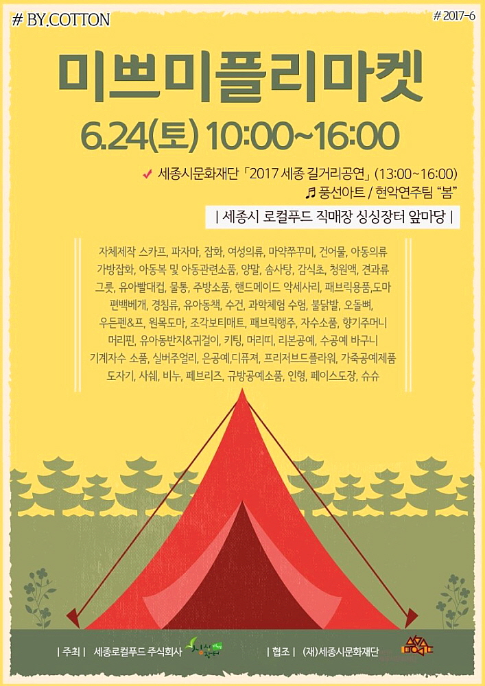 주식회사 미쁨 이미지