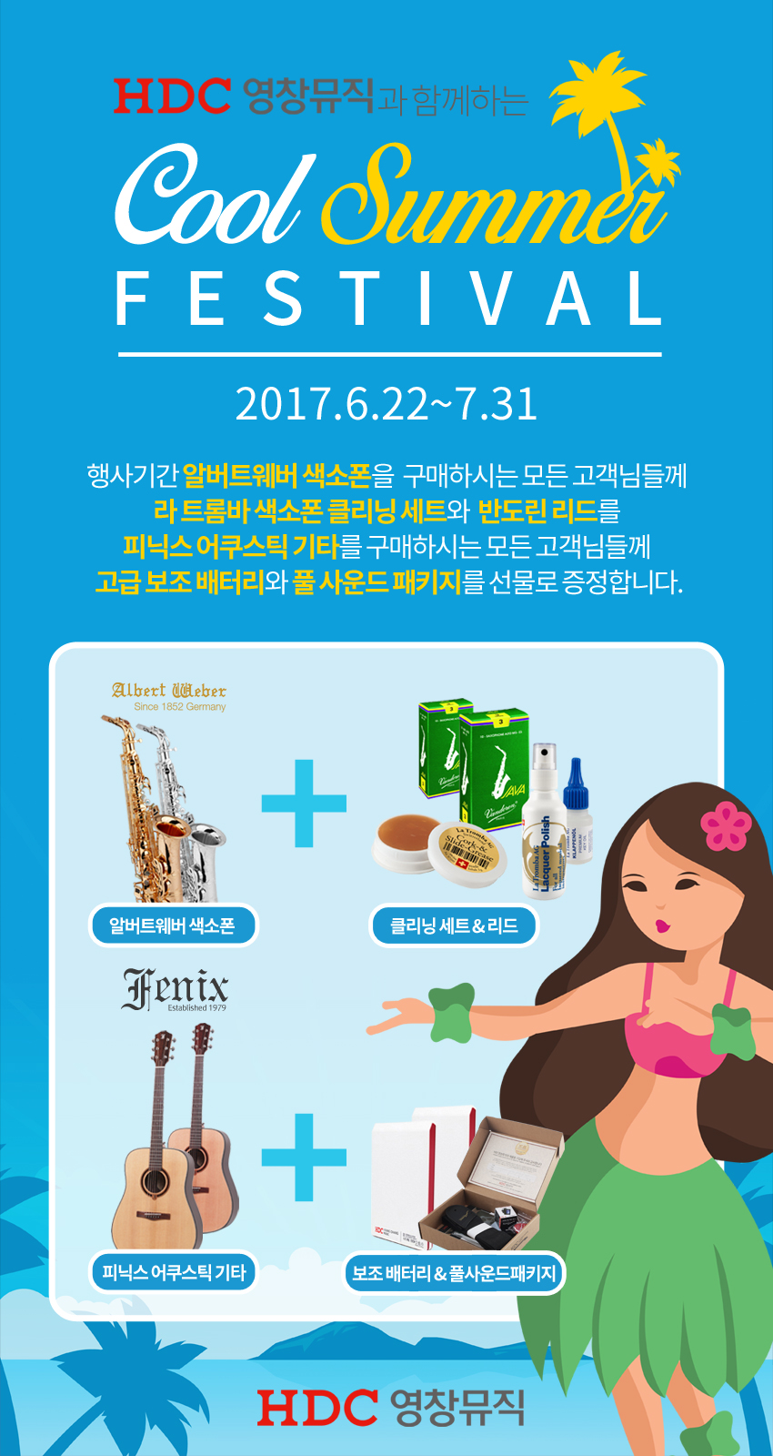 영창뮤직 이미지