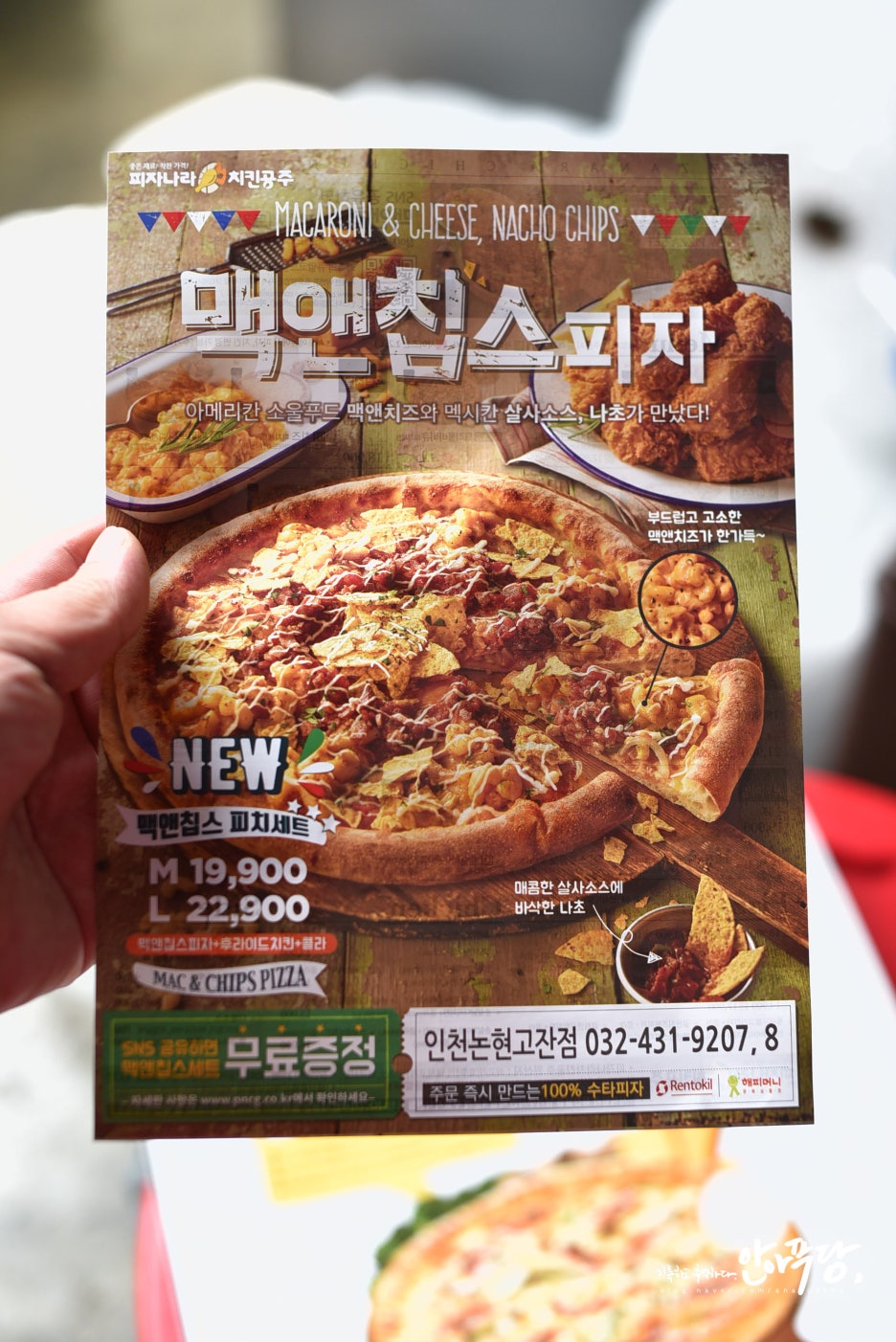 피자나라치킨공주논현점 이미지