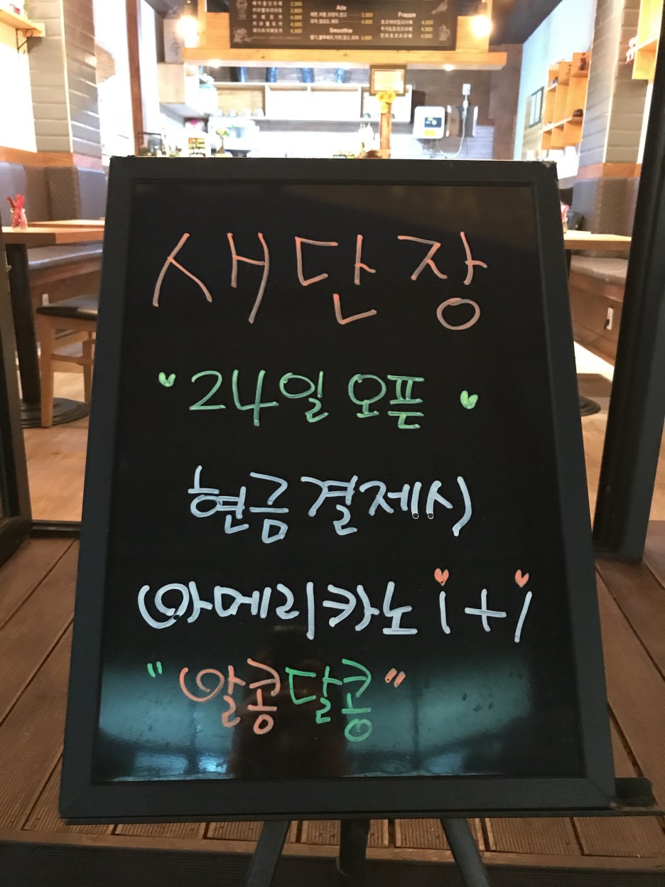알콩달콩커피 이미지