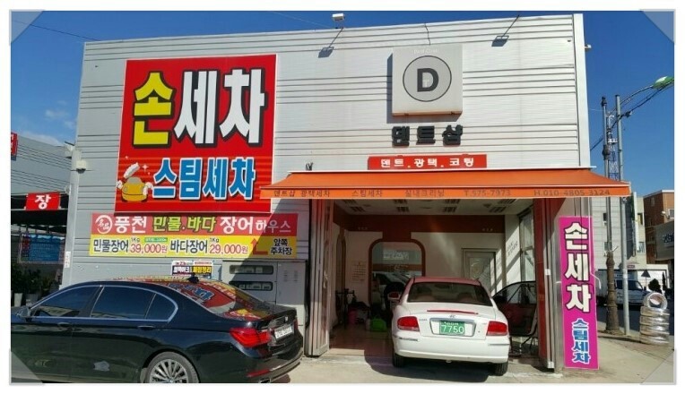 덴트클리닉 이미지