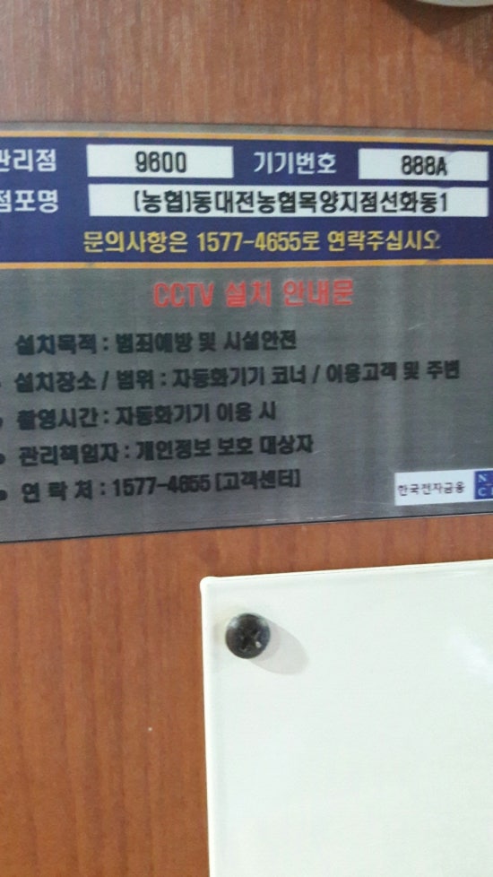 한국전자금융(주) 이미지