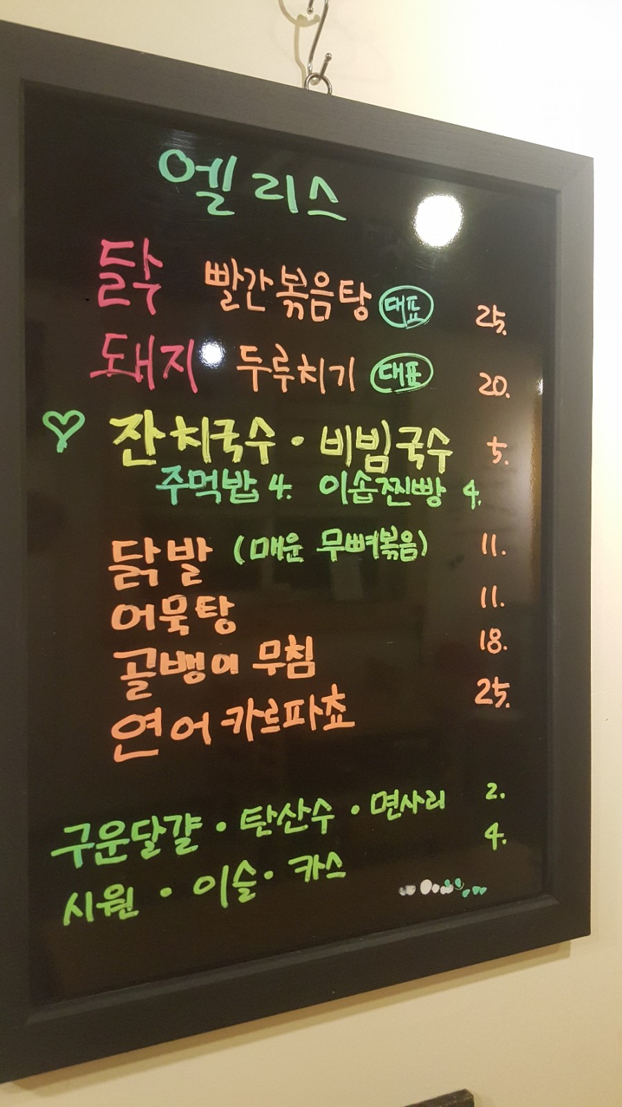 실내야식 이미지