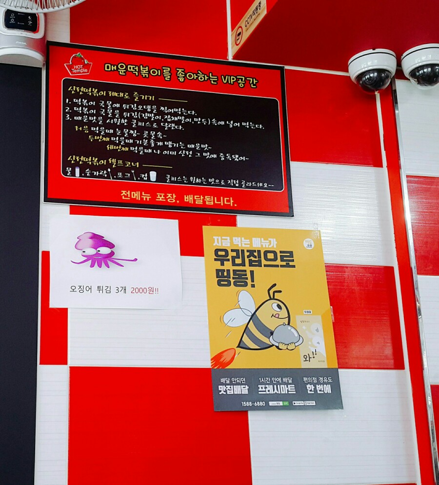 신전떡볶이먹골역점 이미지