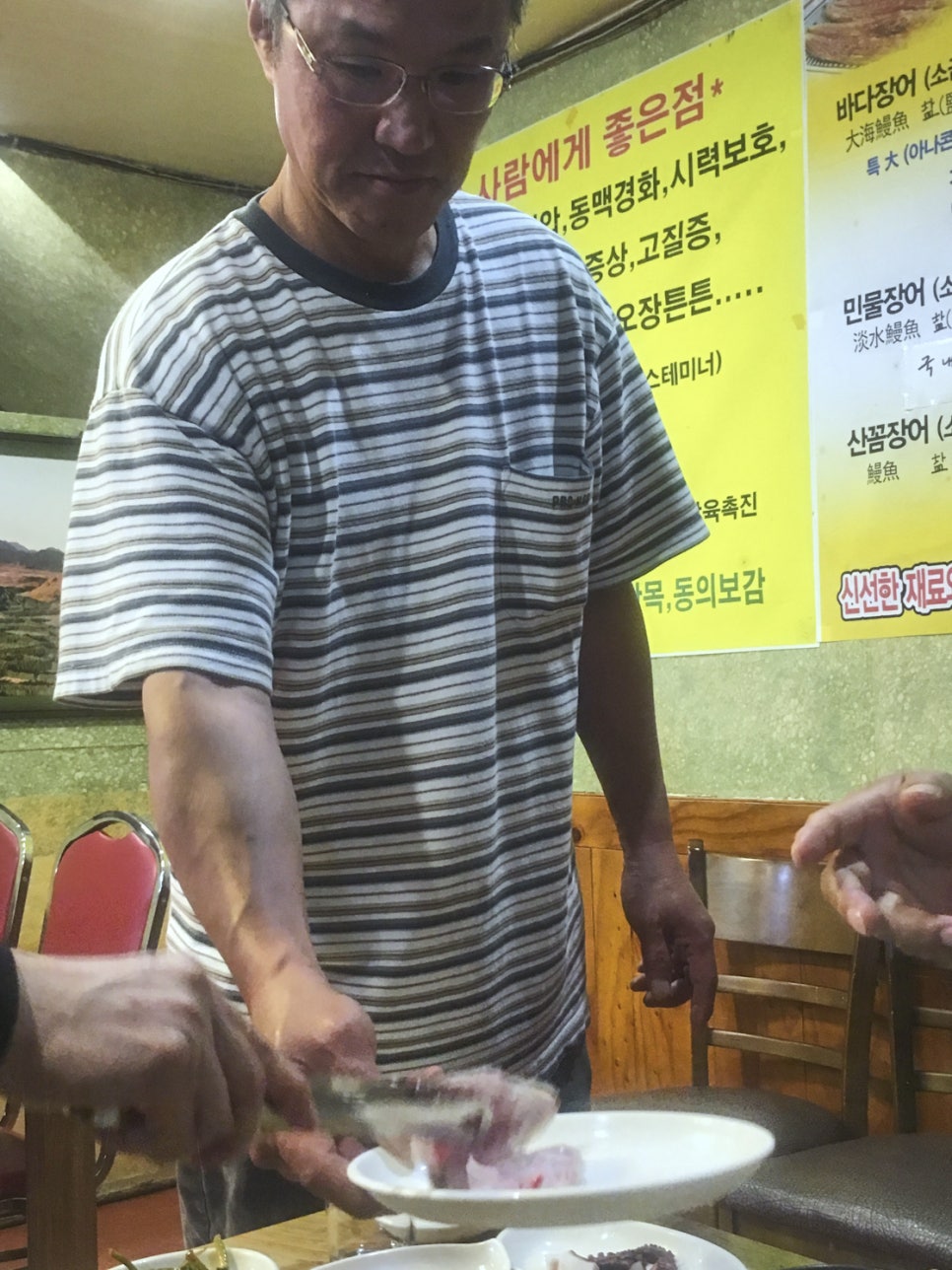 연동바다장어 이미지