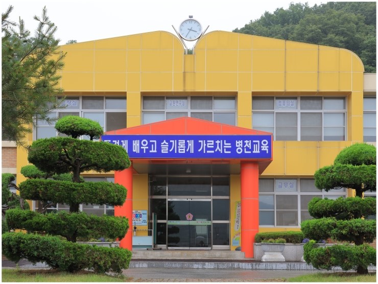 병천초등학교 이미지