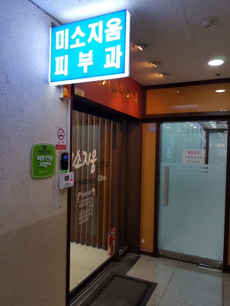 미소지움피부과의원 이미지