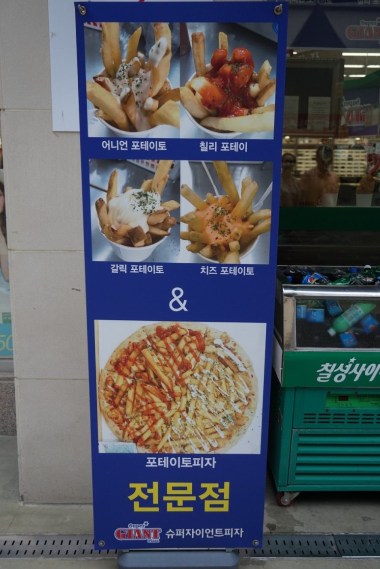 슈퍼자이언트피자 이미지