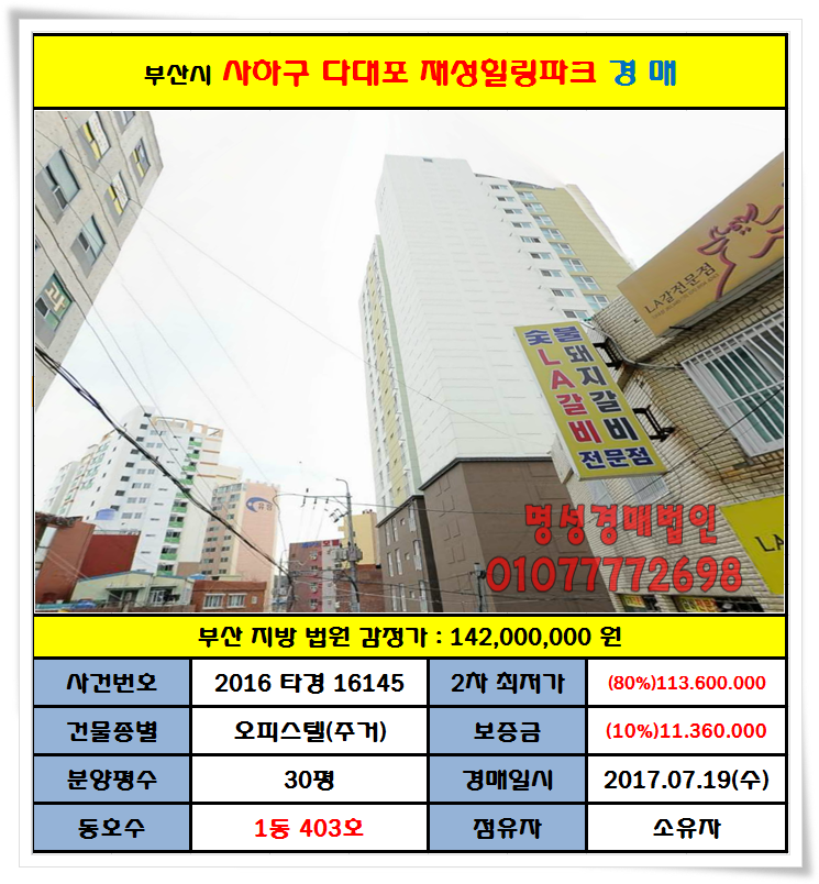 (주)재성환경 이미지