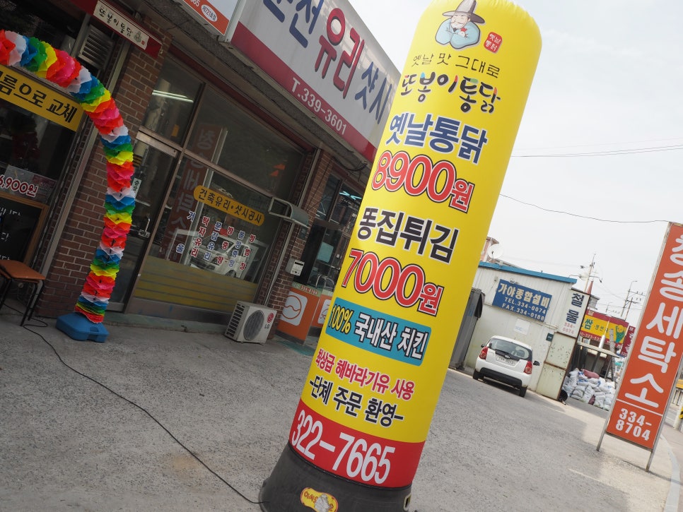 청송세탁소 이미지