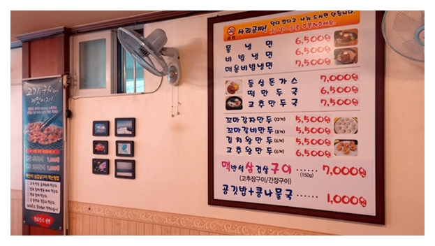 천하장사세수대야냉면 이미지