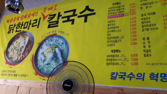 예산국수 이미지