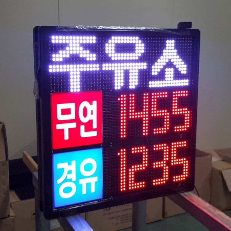효자주유소 이미지