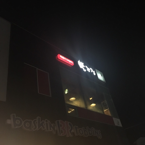 빨간맛집아라점 이미지