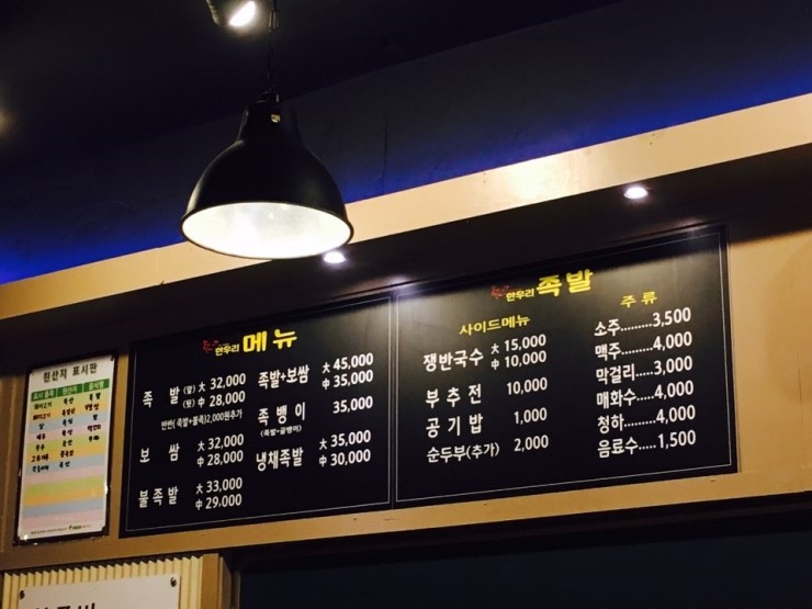 한우리족발 이미지