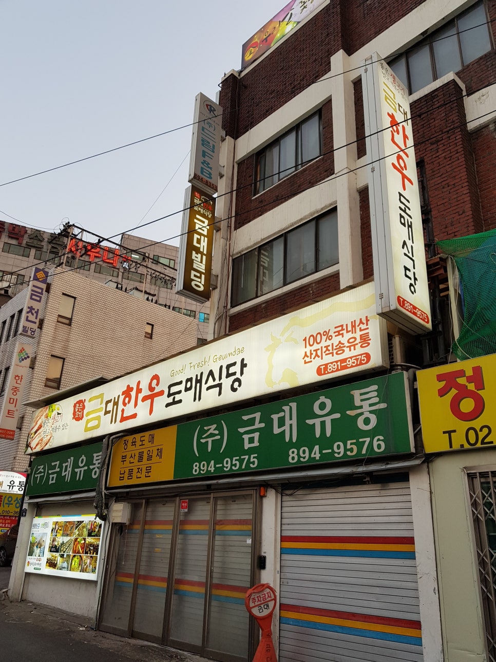 금대식당 이미지