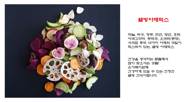간식의 여왕 이미지