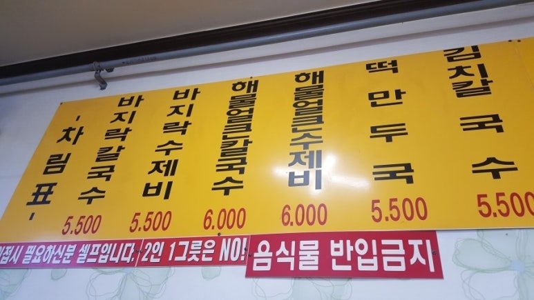 남부칼국수 이미지