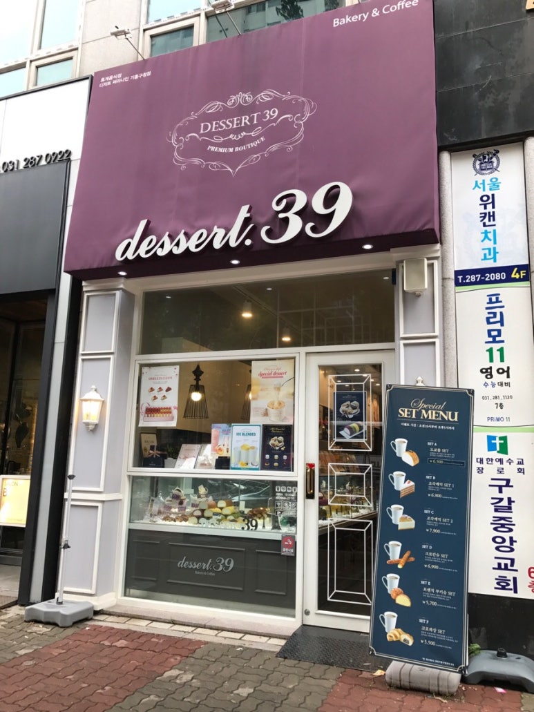 디저트39 기흥구청점 이미지