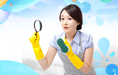 서울홈크리닝 이미지