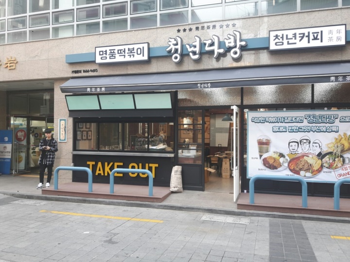 쵸이스다방 이미지
