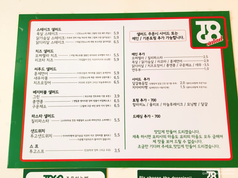 투고샐러드 이미지