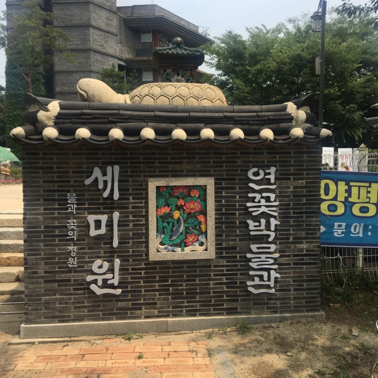 법인자연의미양평 이미지