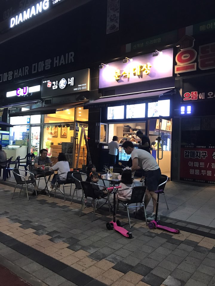 분식대장 이미지
