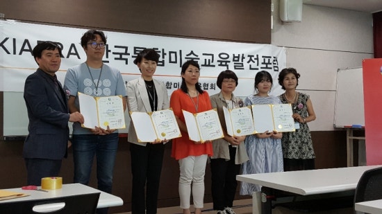 한국통합미술교육협회 이미지