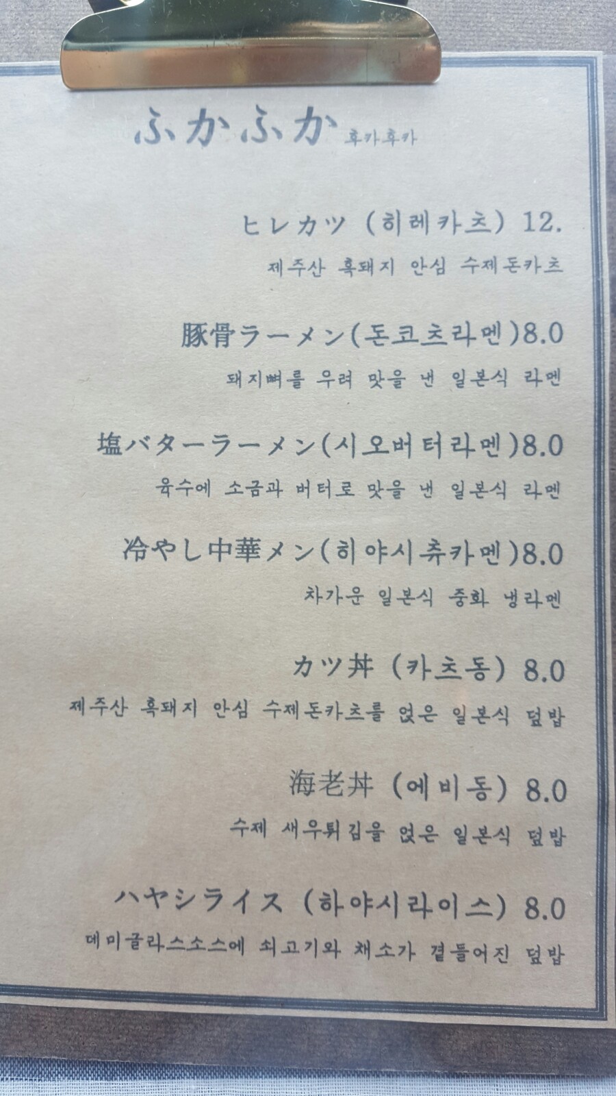 후카후카 이미지