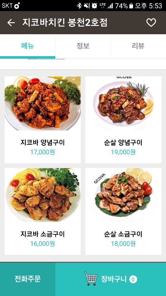 지코바봉천 이미지