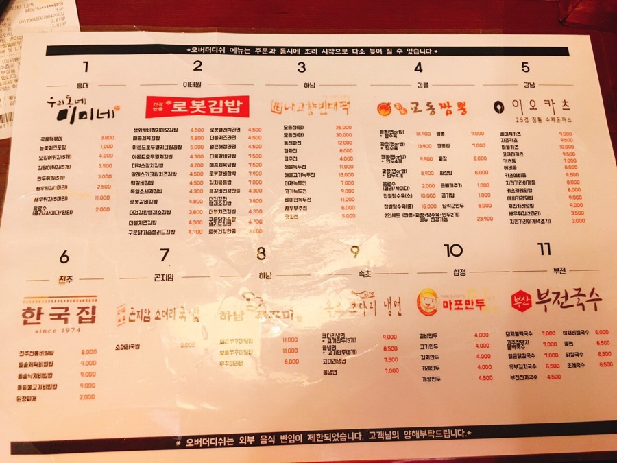 고향분식.한식 이미지
