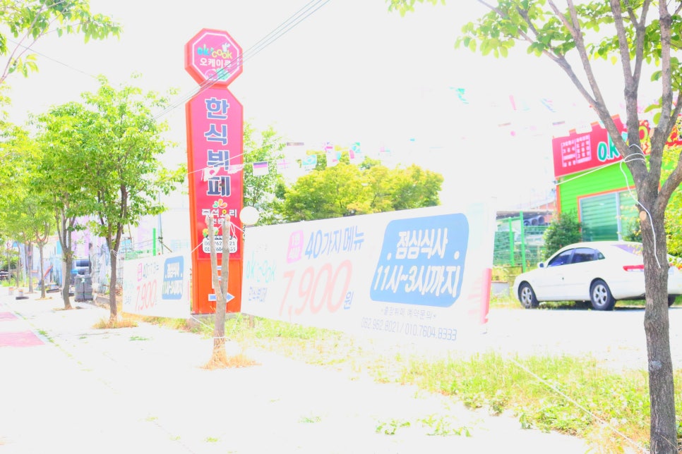 오케이한식뷔페 이미지