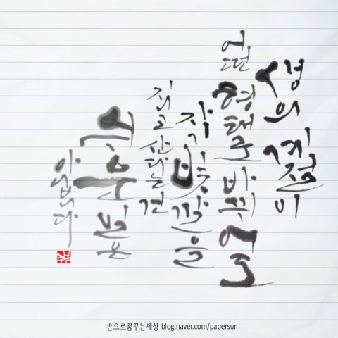 빛깔캘리그라피 이미지