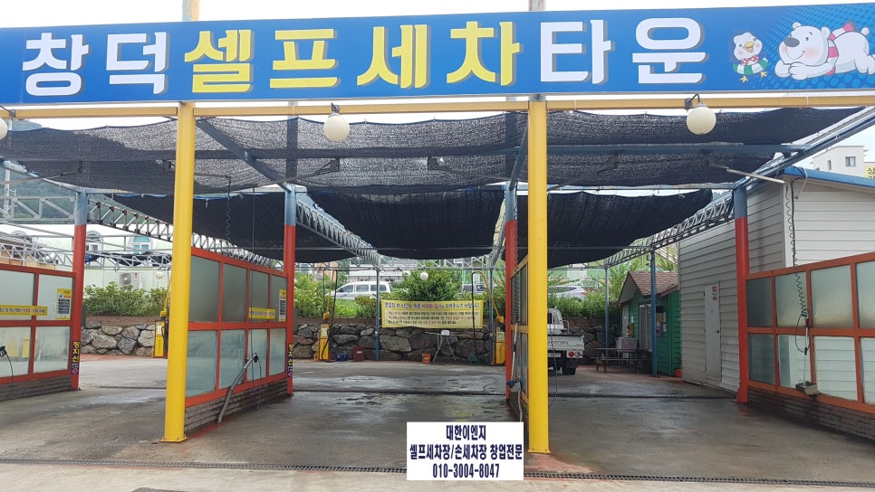 애니카랜드세차장 이미지