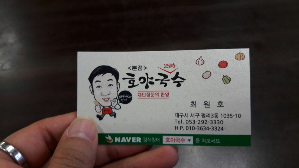 호야국수 이미지